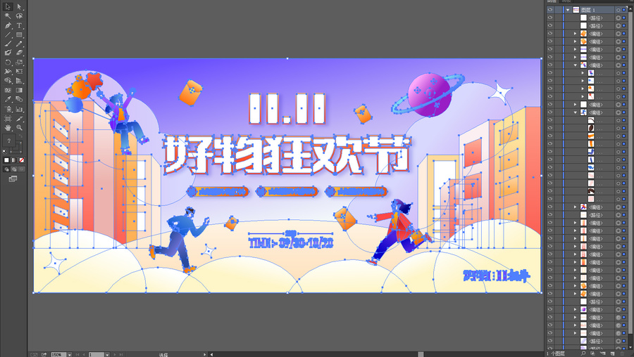 雙11