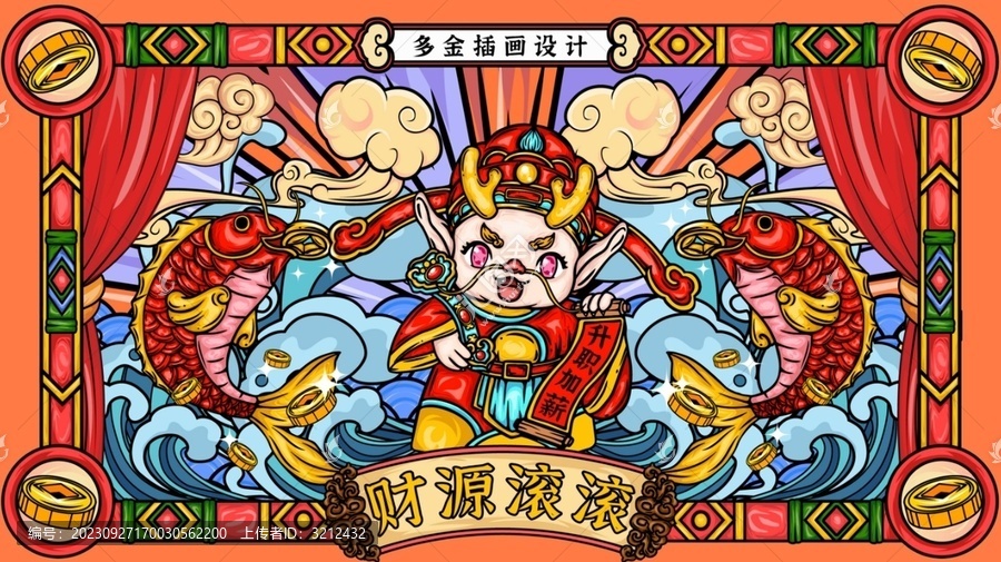 龍年國潮插畫龍年海報(bào)