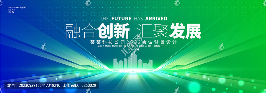 未來(lái)感科技KV主視覺(jué)