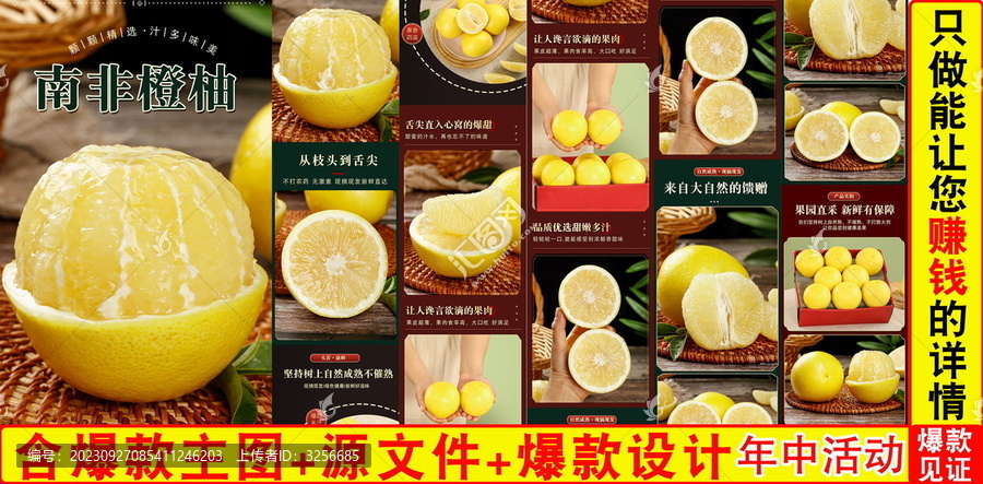 南非橙柚詳情頁