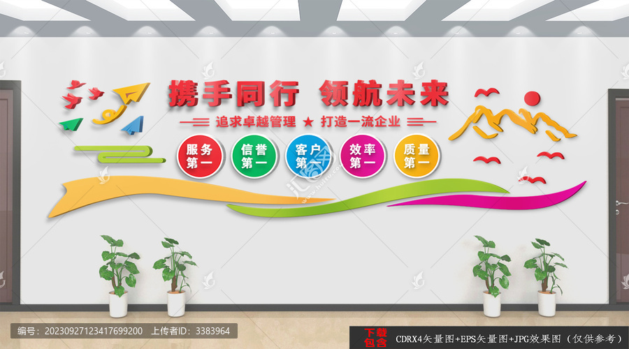 企業(yè)文化