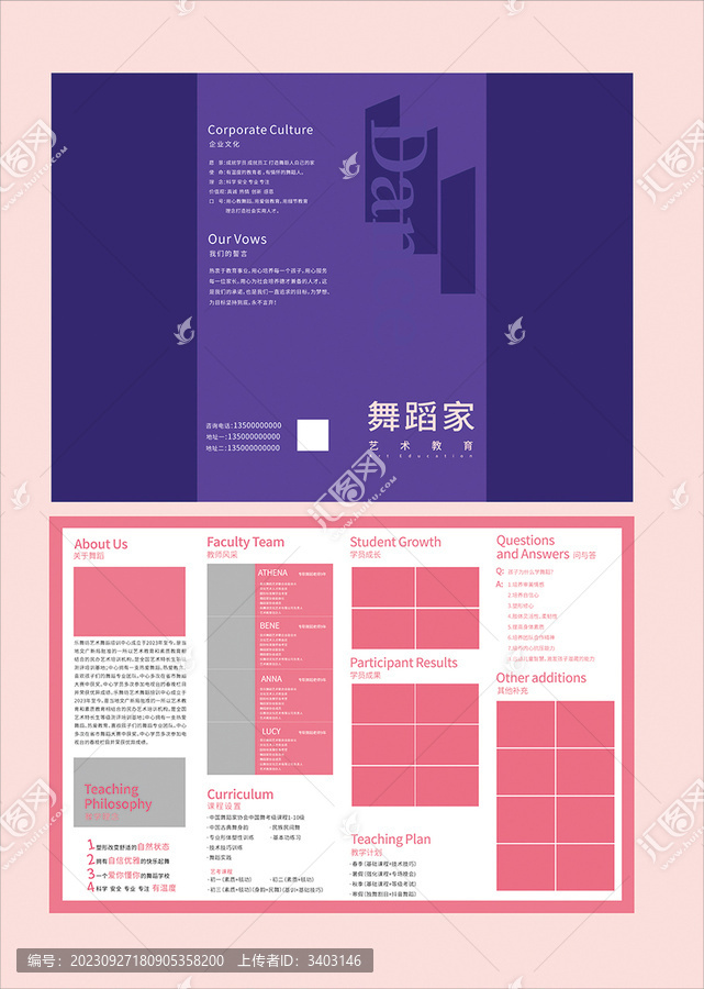 舞蹈培訓(xùn)宣傳單舞蹈招生宣傳