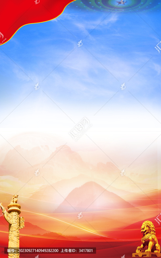 黨建展板背景
