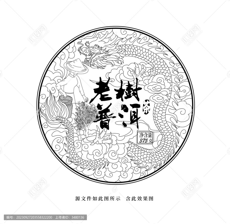 老樹普洱茶