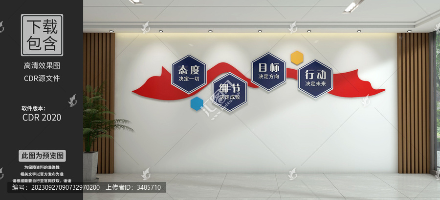 企業(yè)精神文化墻