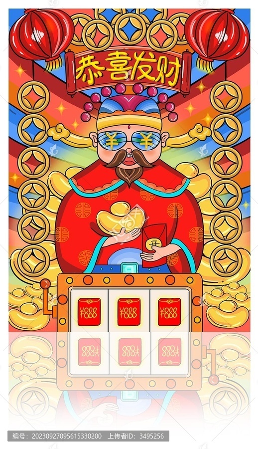財(cái)神到恭喜發(fā)財(cái)金幣元寶插畫