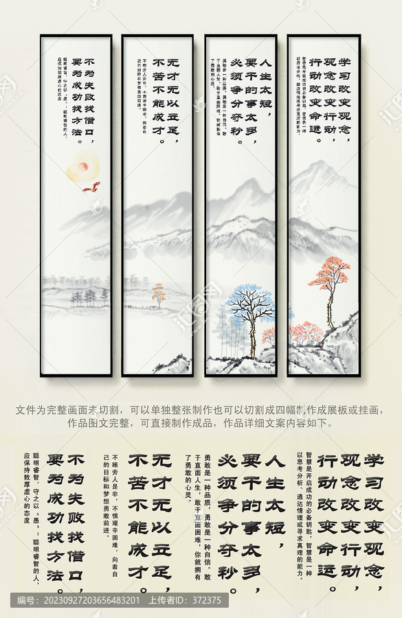 辦公室掛圖