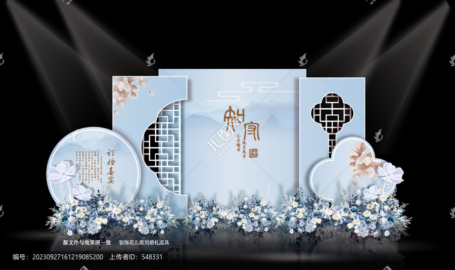 藍(lán)白新中式婚禮效果圖