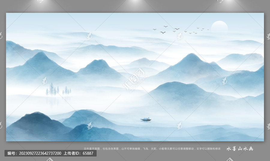 水墨山水畫