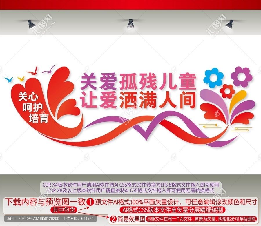 關(guān)愛孤殘兒童