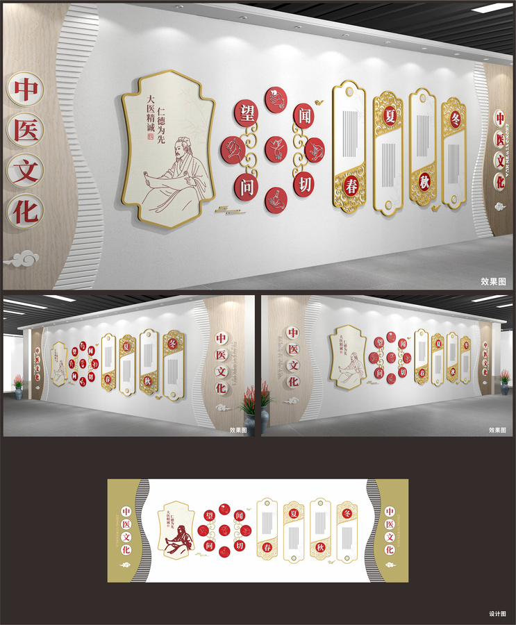 中醫(yī)文化展示展廳墻