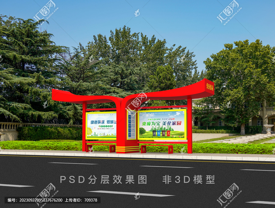 候車亭