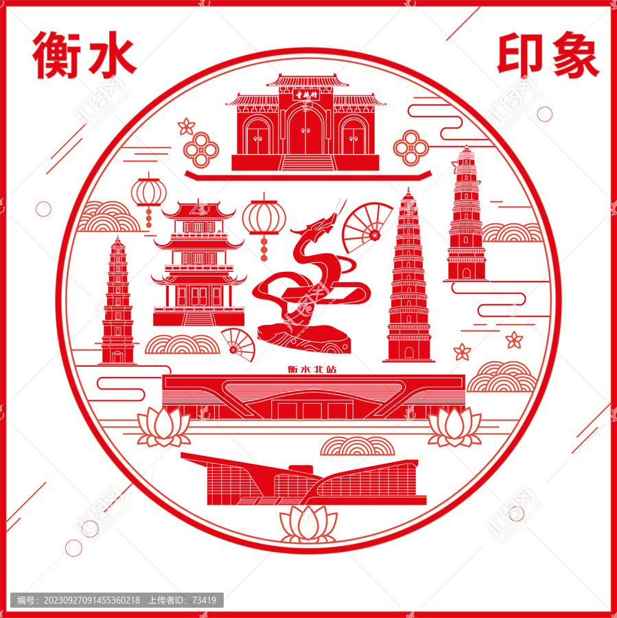 衡水窗花剪紙年畫地標圖案