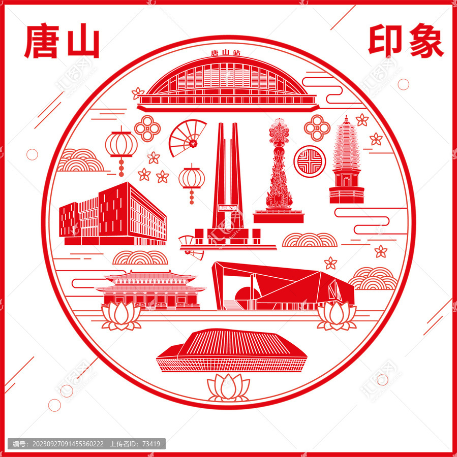 唐山窗花剪紙年畫地標(biāo)圖案