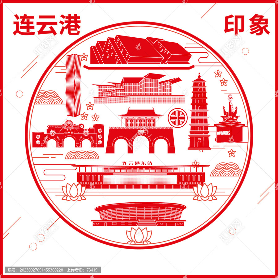 連云港窗花剪紙年畫地標(biāo)圖案