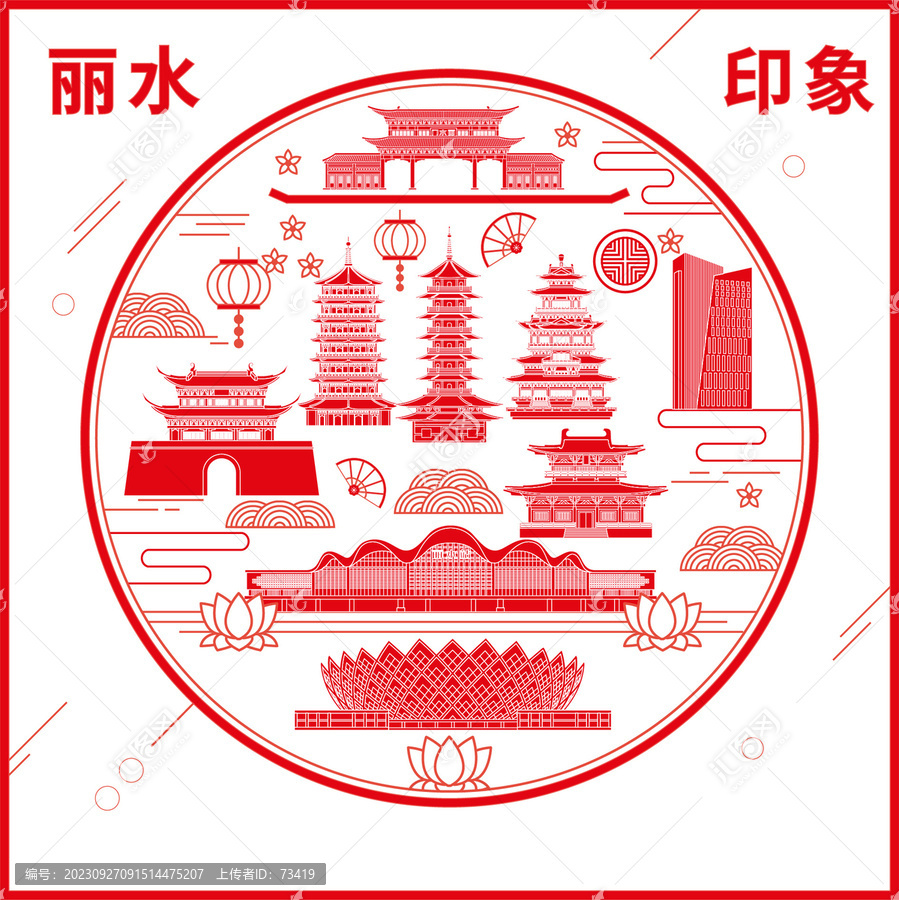 麗水窗花剪紙年畫地標(biāo)圖案