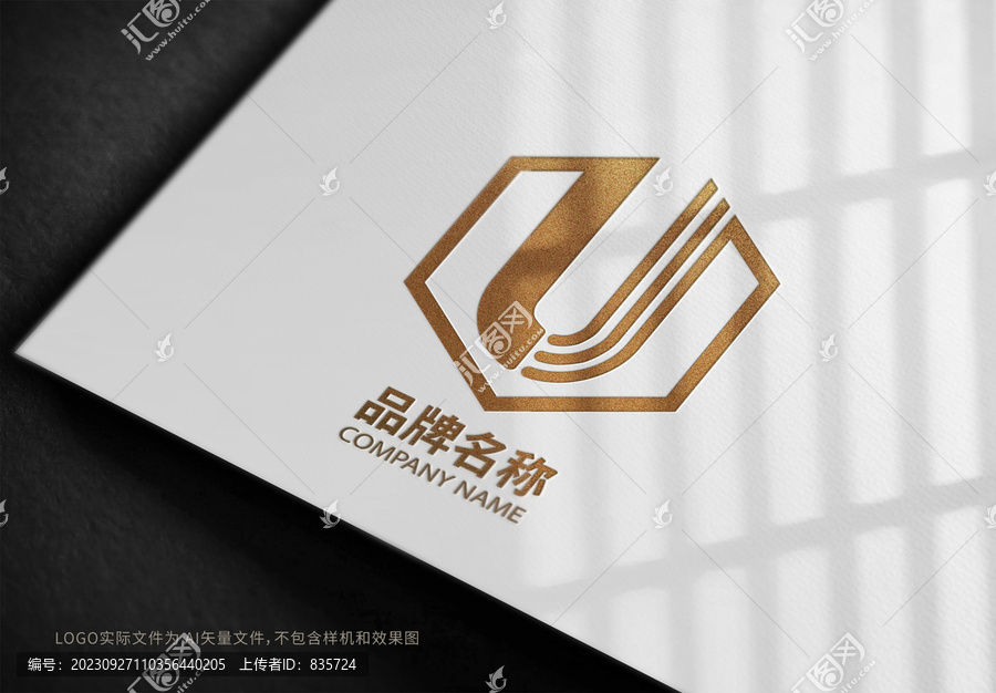英文U條紋logo
