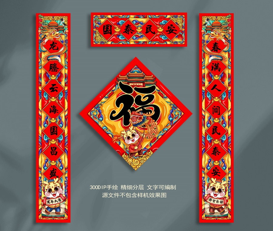 新春對聯(lián)