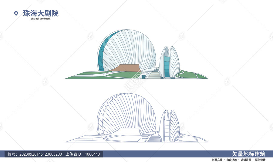 珠海大劇院