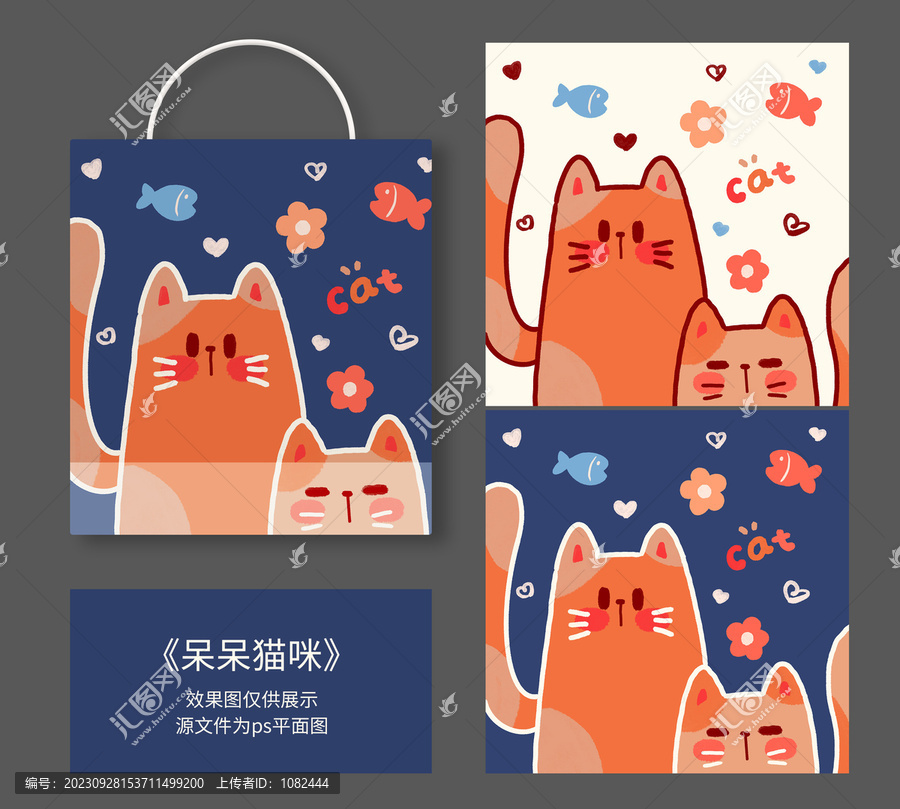 可愛卡通貓咪
