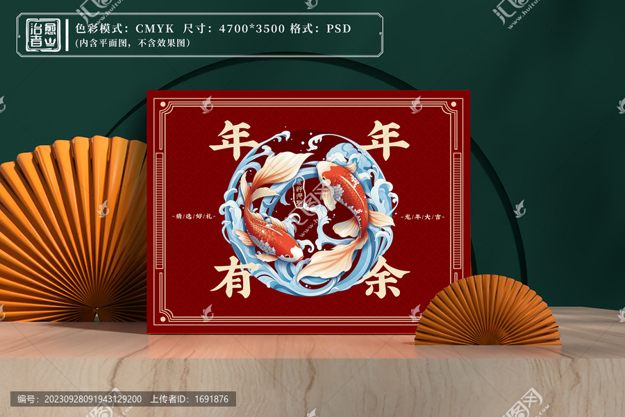 春節(jié)禮盒包裝插畫設(shè)計