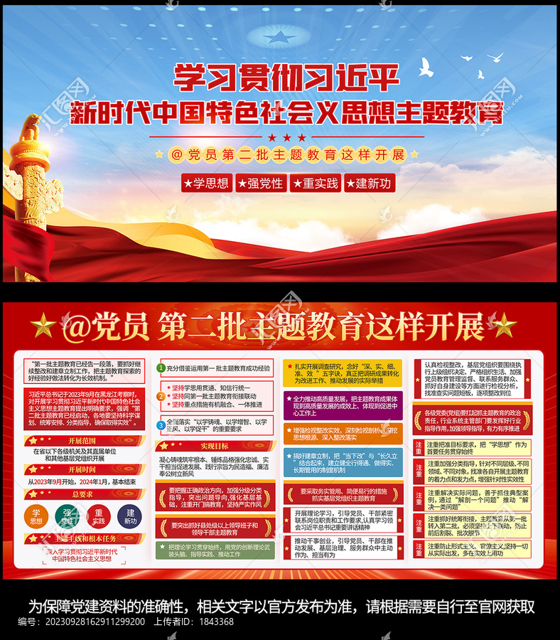 新時代中國特色社會主義思想