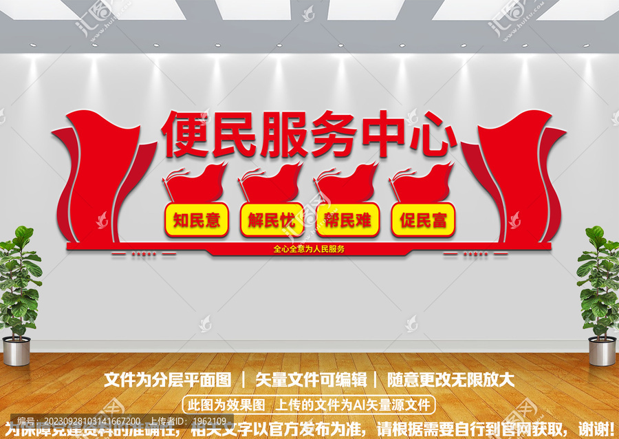 便民服務(wù)中心