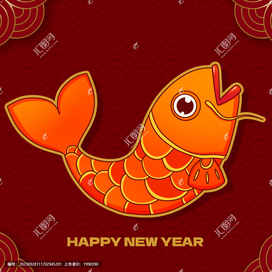 好運年年有魚吉祥錦鯉