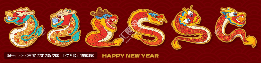 2024龍年中國風(fēng)新年舞龍