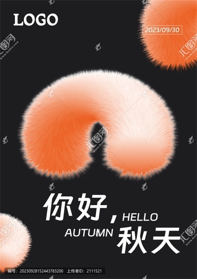 你好秋天毛茸茸海報
