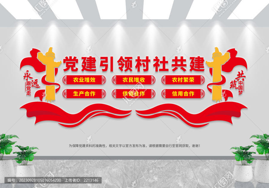 供銷合作社