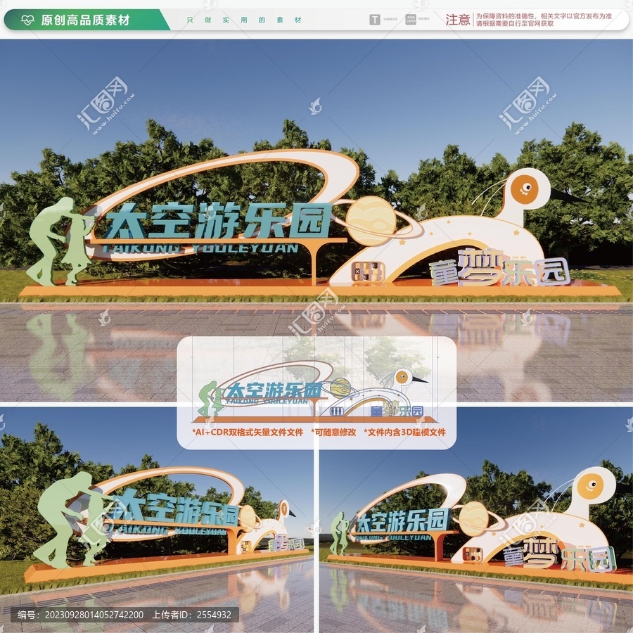 幼兒園雕塑小品美陳