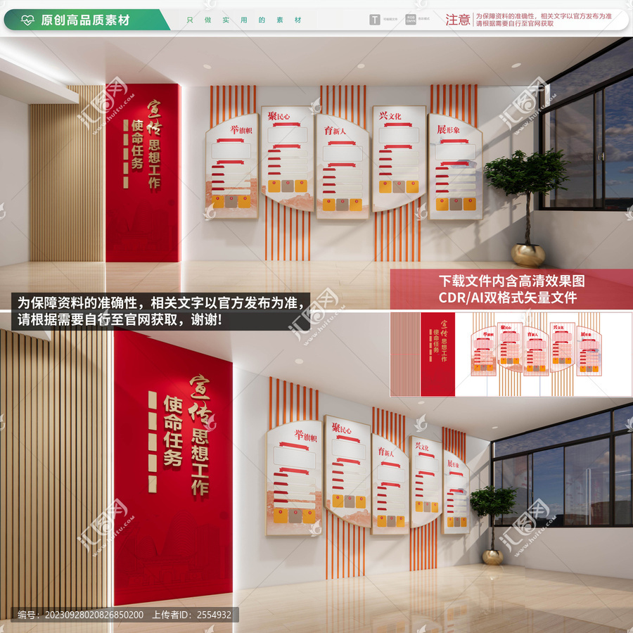 聚旗幟聚民心