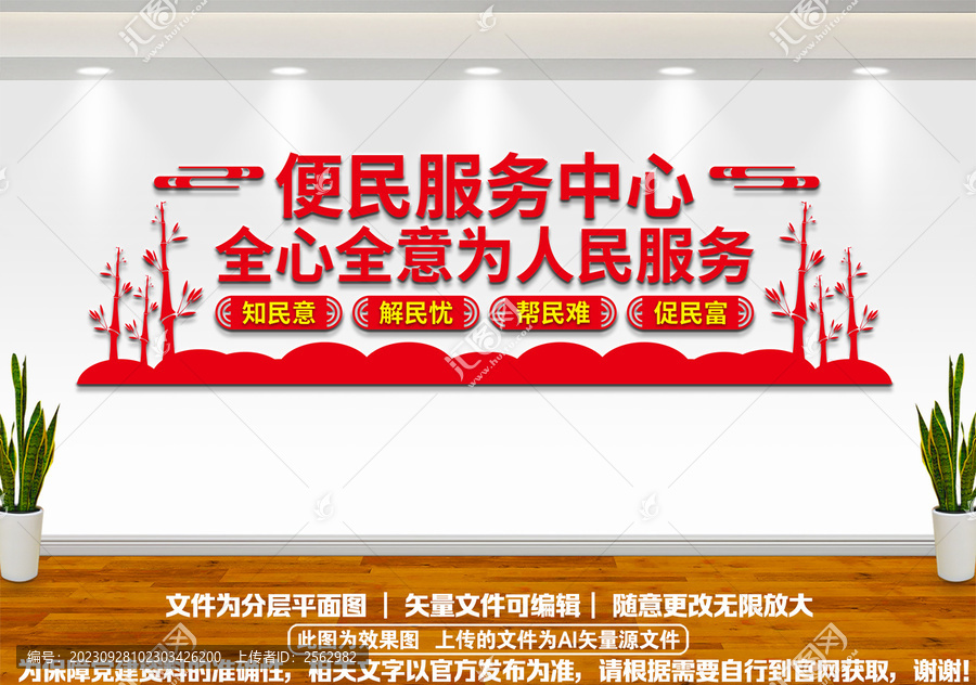 便民服務(wù)中心