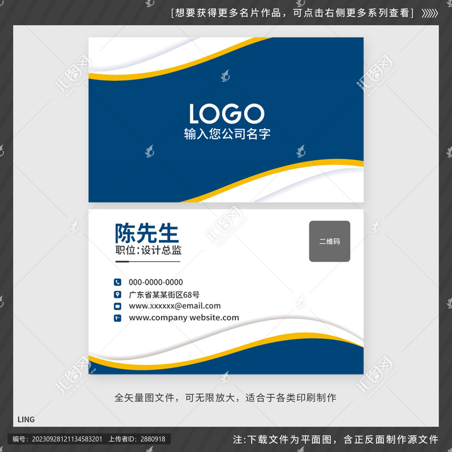 經(jīng)典藍(lán)色抽象名片