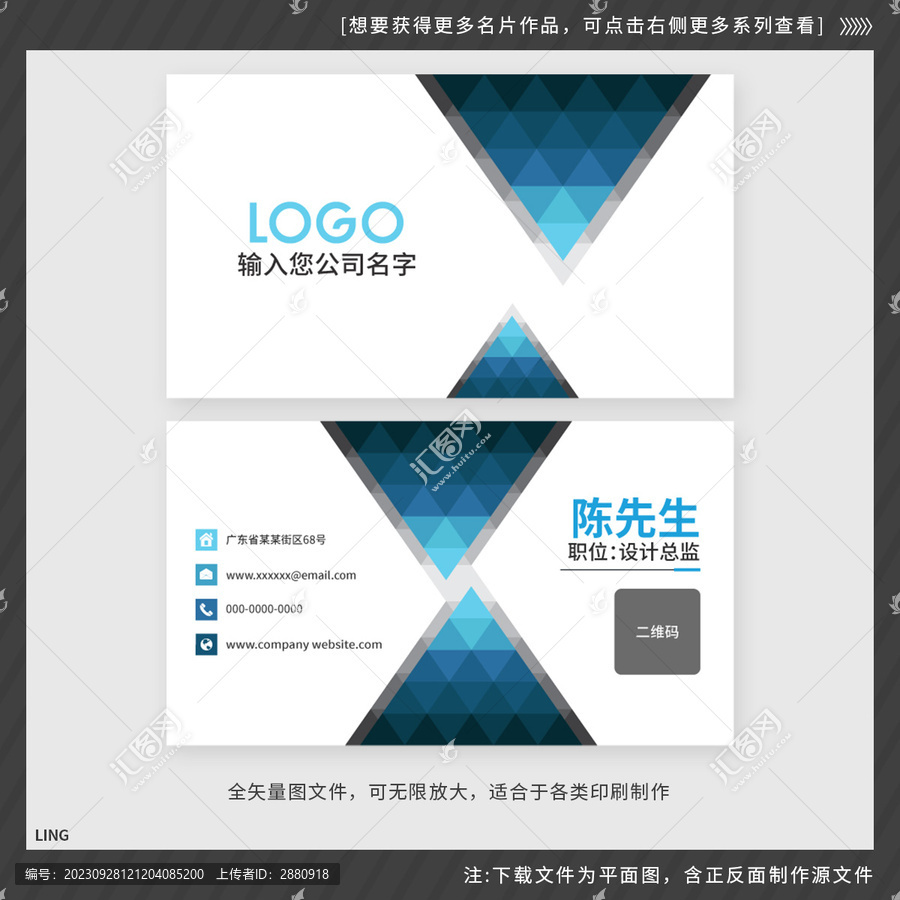 創(chuàng)意現(xiàn)代名片