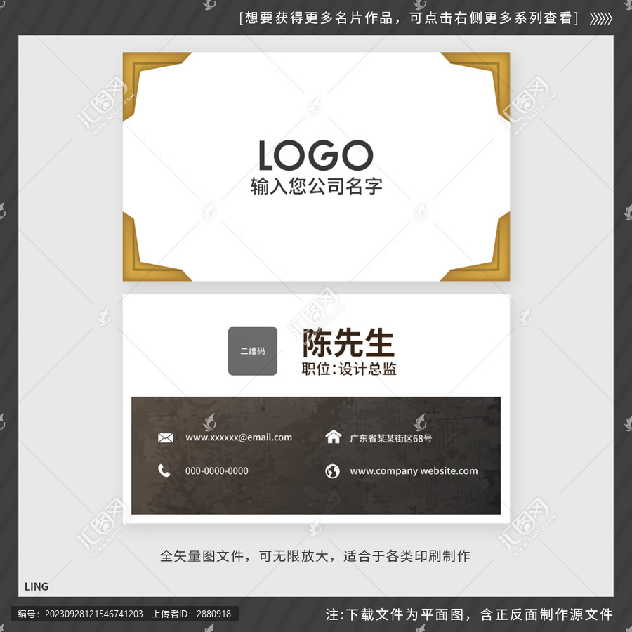 現(xiàn)代名片