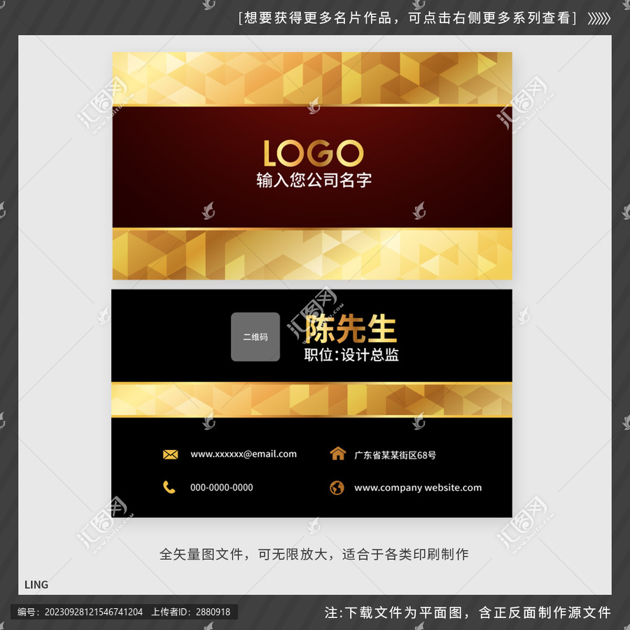 豪華黃金高級名片