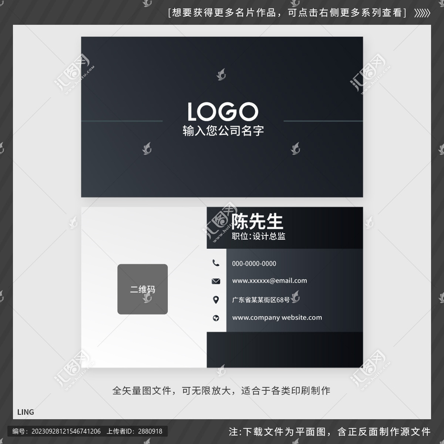 創(chuàng)意黑色名片