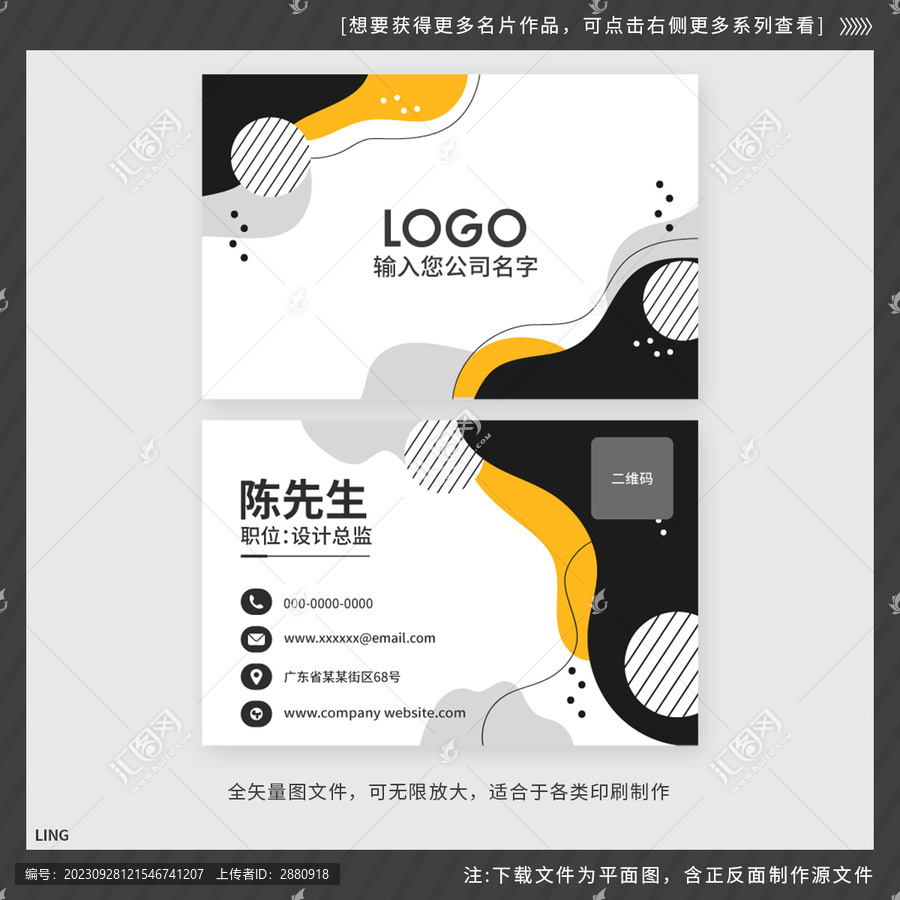 白線優(yōu)雅名片