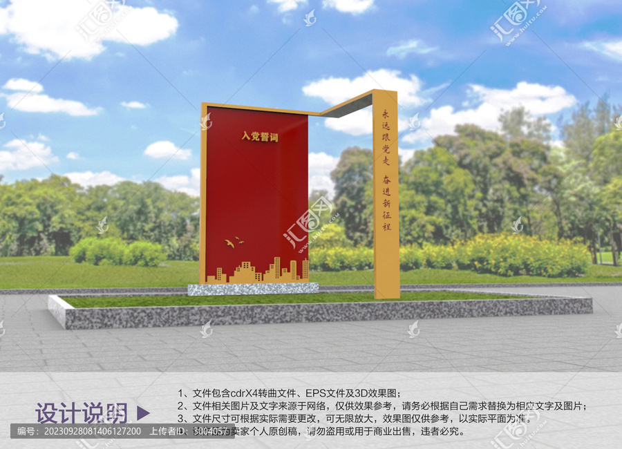 原創(chuàng)黨建造型設(shè)計(jì)