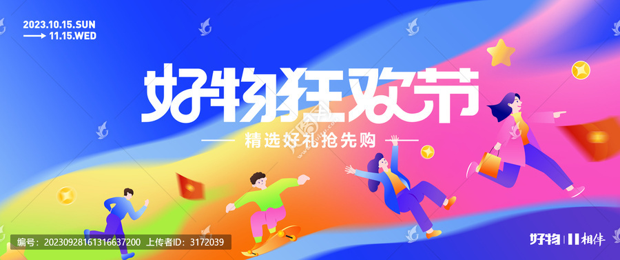 雙11