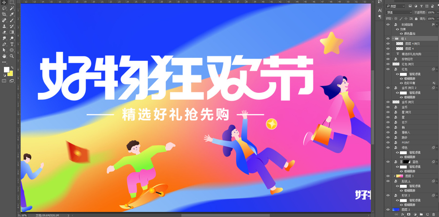 雙11