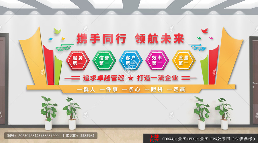 企業文化