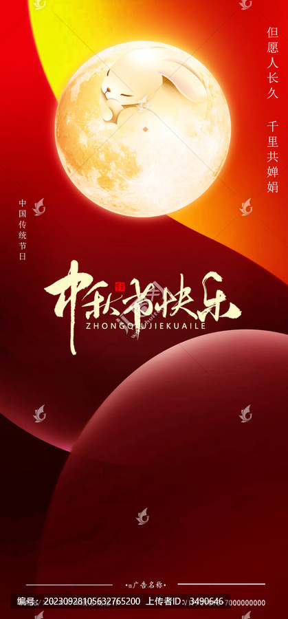 中秋吃月餅