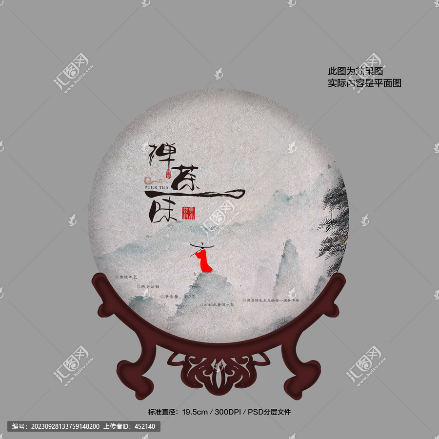 中國風(fēng)茶餅包裝設(shè)計