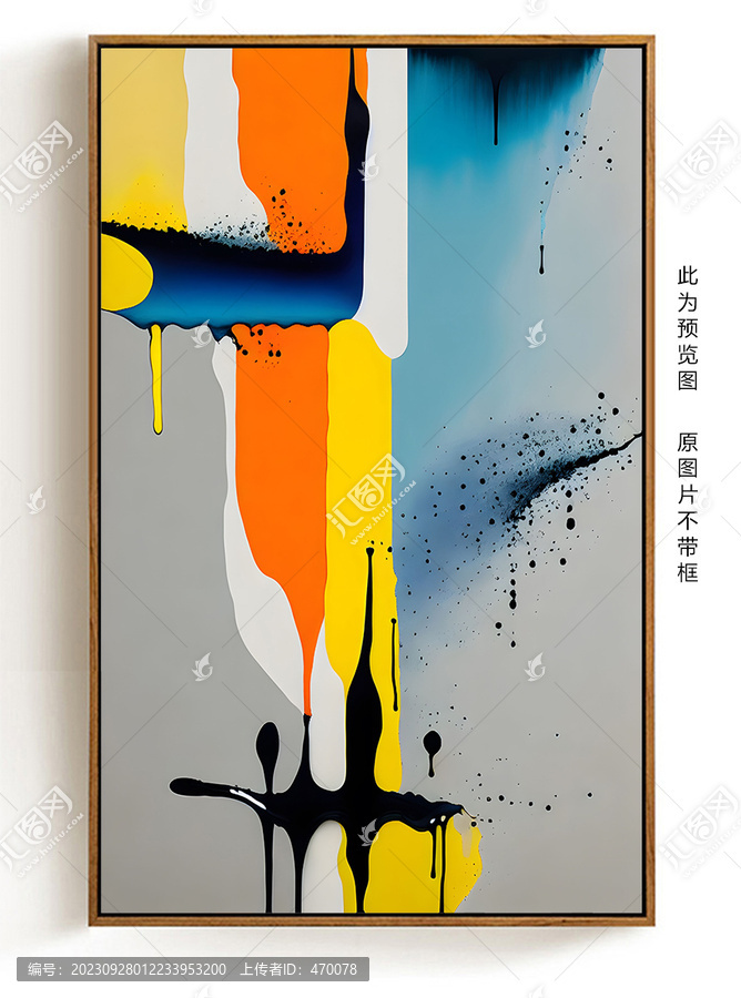 水墨抽象畫裝飾畫