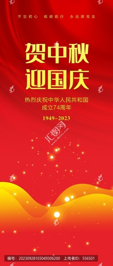 雙節(jié)同慶