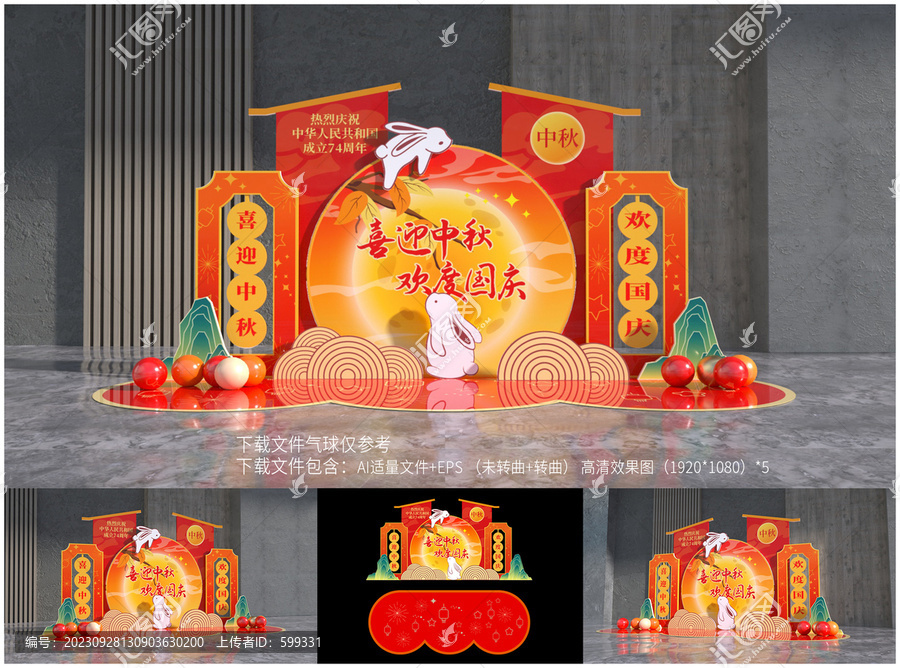 中秋國(guó)慶美陳