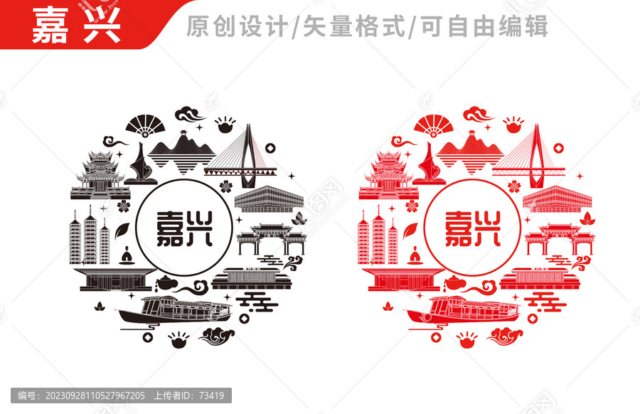 嘉興包裝設計地標建筑圖案